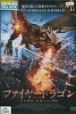 ファイヤードラゴン※ジャケットに押印あり /ドミニカ・ジュリエット 【字幕のみ】【中古】【洋画】中古DVD