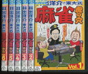 井出洋介の東大式 麻雀 虎の穴 【全6巻セット】はなわ【中古】中古DVD