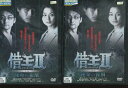 借王2 運命の報酬 (シャッキング2) 【全2巻セット】/ 中村俊介【中古】【邦画】中古DVD