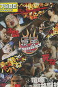 STREET FIGHT 頂天 TEPPEN JAPAN 喧嘩一武道会【中古】中古DVD