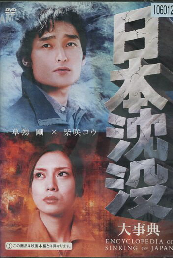 【注意】 ● レンタル落ちの中古商品になります。詳しくは商品についてのご案内ページをご覧ください。 ● 掲載されている画像はイメージです。実際の商品とは異なる場合が御座います。 ● お買い求めの前に「商品について」をご確認いただきました後、ご検討ください。