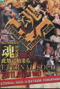 ETERNAL SOUL 2011.01.30 VOL.1 in BAYSIDE YOKOHAMA【中古】中古DVD