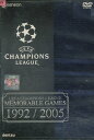 UEFAチャンピオンズリーグ 名勝負集 1992/2005【中古】中古DVD