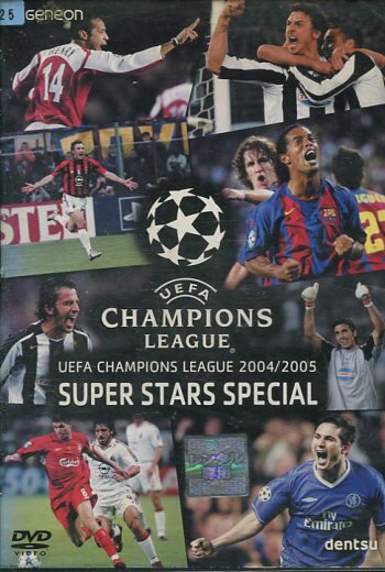 UEFAチャンピオンズリーグ 2004/2005 スーパースターズ【中古】中古DVD