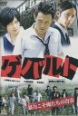 ゲバルト 劇場公開作品 /小澤雄太(劇団 EXILE)【中古】【邦画】中古DVD