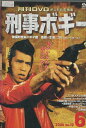 月刊DVD よしもと本物流 2006 6月 赤版 Vol.12【中古】中古DVD