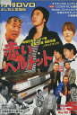 月刊DVD よしもと本物流 2006 5月 赤版 Vol.11【中古】中古DVD
