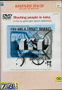 ミーティング・ピープル・イズ・イージー /レディオ・ヘッド【中古】中古DVD