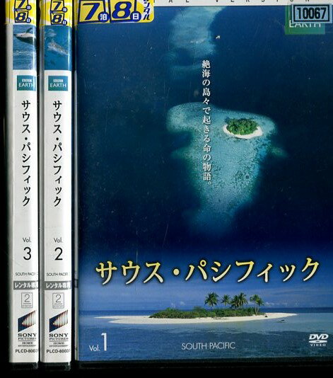 BBC EARTH サウス・パシフィック 【全3巻セット】【吹き替え・字幕】【中古】中古DVD