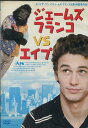 ジェームズ・フランコ VS エイプ /ジェームズ・フランコ 【吹き替え・字幕】【中古】【洋画】中古DVD
