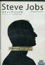 スティーブ・ジョブズ　ラスト・メッセージ　 〜天才が遺したもの〜　／スティーブ・ジョブズ　【字幕のみ】【中古】中古DVD