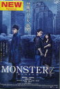 MONSTERZ モンスターズ /藤原竜也 山田孝之 石原さとみ【中古】【邦画】中古DVD
