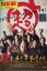 超高速!参勤交代 /佐々木蔵之介 深田恭子【中古】【邦画】中古DVD 197円