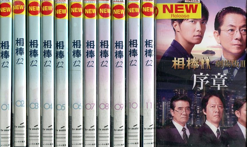 相棒12　season12【全12巻セット】水谷豊 成宮寛貴【中古】全巻【邦画】中古DVD