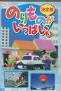 【注意】 ● レンタル落ちの中古商品になります。詳しくは商品についてのご案内ページをご覧ください。 ● 掲載されている画像はイメージです。実際の商品とは異なる場合が御座います。 ● お買い求めの前に「商品について」をご確認いただきました後、ご検討ください。 　