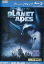 【中古Blu-ray】PLANET OF THE APES 猿の惑星 【字幕 吹替え】【中古】中古ブルーレイ