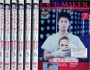 フェイスメーカー　【全7巻セット】永井大【中古】全巻【邦画】中古DVD