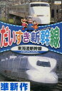 【注意】 ● レンタル落ちの中古商品になります。詳しくは商品についてのご案内ページをご覧ください。 ● 掲載されている画像はイメージです。実際の商品とは異なる場合が御座います。 ● お買い求めの前に「商品について」をご確認いただきました後、ご検討ください。 　