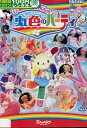 ウサハナの虹色のパーティ【中古】【アニメ】中古DVD