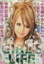 Girl's Life ガールズライフ /桜井莉菜【中古】【邦画】中古DVD