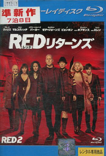 【中古Blu-ray】RED　レッド リターンズ　／ブルース・ウィリス　【吹き替え・字幕】【中古】中古ブルーレイ