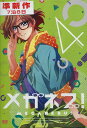 メガネブ!VOL.4【中古】【アニメ】中古DVD