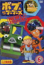 ボブとはたらくブーブーズ NEWプロジェクト 二ヶ国語版 Vol.6【中古】【アニメ】中古DVD