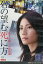 君の望む死に方/大杉蓮 松下奈緒 夏八木勲 窪塚俊介【中古】【邦画】中古DVD 350円