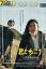 君と歩こう /石井裕也 目黒真希 森岡龍【中古】【邦画】中古DVD 290円