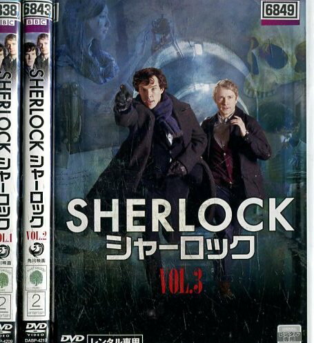 SHERLOCK／シャーロック シーズン1【全3巻セット】【字幕・吹替え】BBC【中古】【洋画】中古DVD