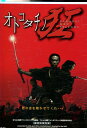 オトコタチノ狂/ジョイ・イシイ【中古】【邦画】中古DVD