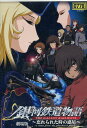 銀河鉄道物語 忘れられた時の惑星 劇場版【中古】【アニメ】中古DVD