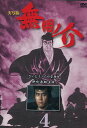 実写版 無用ノ介 4【中古】【邦画】中古DVD