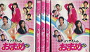 アンナさんのおまめ【全5巻セット】ベッキー杏さゆり 柏原収史【中古】全巻【邦画】中古DVD