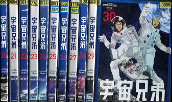 宇宙兄弟【20巻セット】(未完)