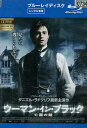 【中古Blu-ray】ウーマン・イン・ブラック 亡霊の館 /ダニエル・ラドクリフ 【字幕・吹き替え】【中古】中古ブルーレイ