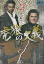 虎狼の大義 /竹内力 今井雅之【中古】【邦画】中古DVD