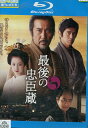 【中古Blu-ray】 最後の忠臣蔵 /役所広司 佐藤浩市 ...