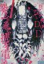呪いのDVD 怨念が飛ぶ携帯電話【中古】【邦画】中古DVD
