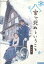 家で死ぬということ 完全版/高橋克典 渡辺美佐子【中古】【邦画】中古DVD 1,400円