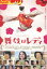 舞妓はレディ /上白石萌音 長谷川博己 富司純子 周防正行【中古】【邦画】中古DVD 379円