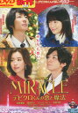 MIRACLE ミラクル　デビクロくんの恋と魔法　/相葉雅紀、榮倉奈々、生田斗真【中古】【邦画】中古DVD