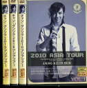 チャン・グンソク2010アジアツアー【全4巻セット】【字幕のみ】【中古】中古DVD
