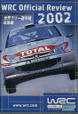 世界ラリー選手権 総集編 2002【中古】中古DVD
