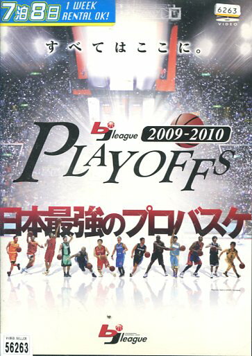 bj-league PLAYOFFS 2009-2010【中古】中古DVD