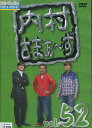 内村さまぁ〜ず VOL.52【中古】中古DVD