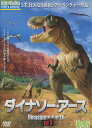 ダイナソー・アース EP.1 【吹替え・字幕】【中古】【アニメ】中古DVD