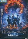 バトル・オブ・アース 闇の種族と光の戦士　/レイ・パーク【中古】【洋画】中古DVD