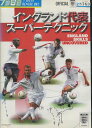 イングランド代表 スーパーテクニック【中古】中古DVD