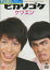 ヒカリゴケ ケツエン【中古】中古DVD 193円